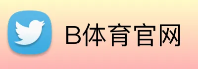 B体育官网 logo